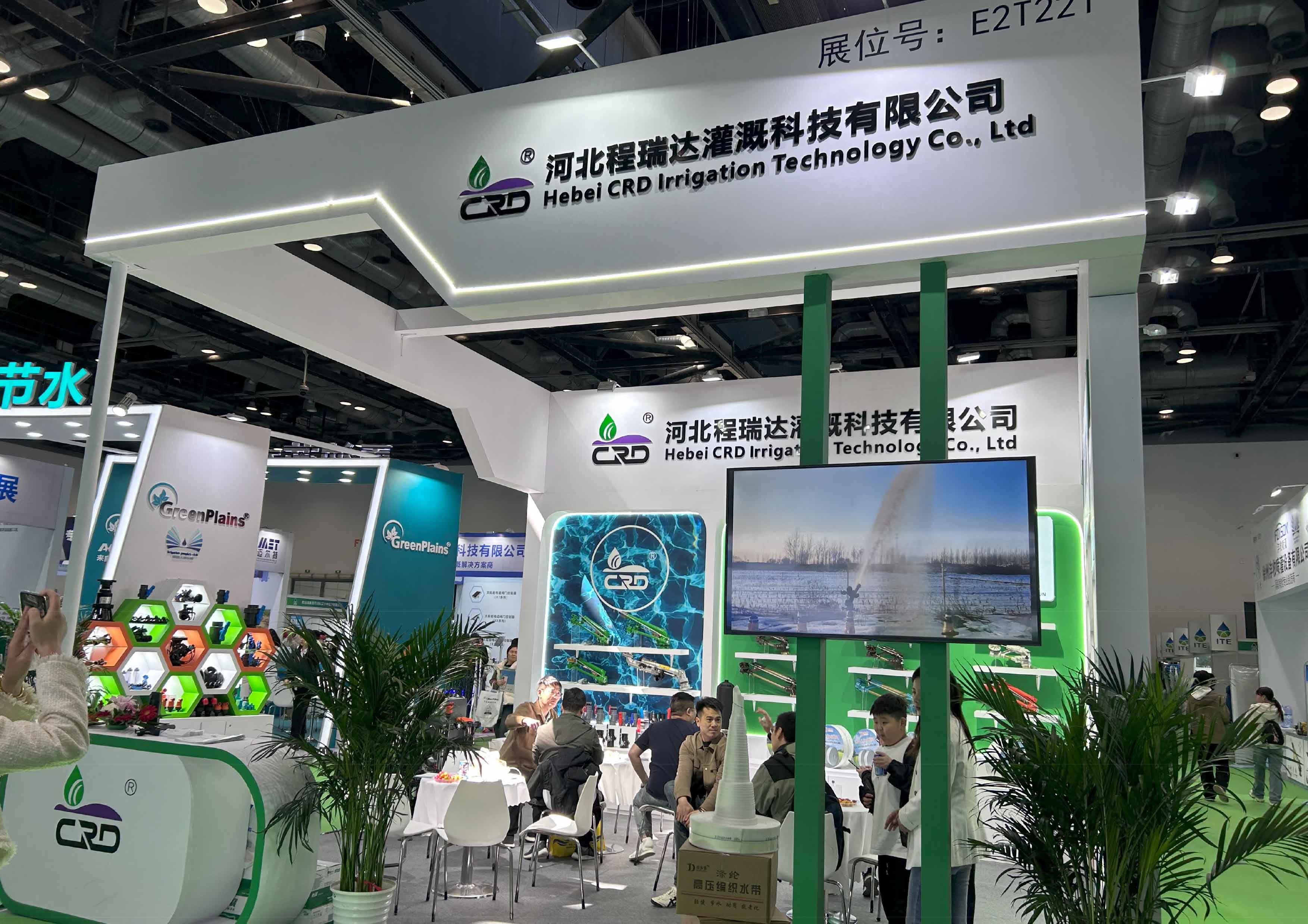 临夏河北程瑞达灌溉科技有限公司参加世界灌溉科技大会