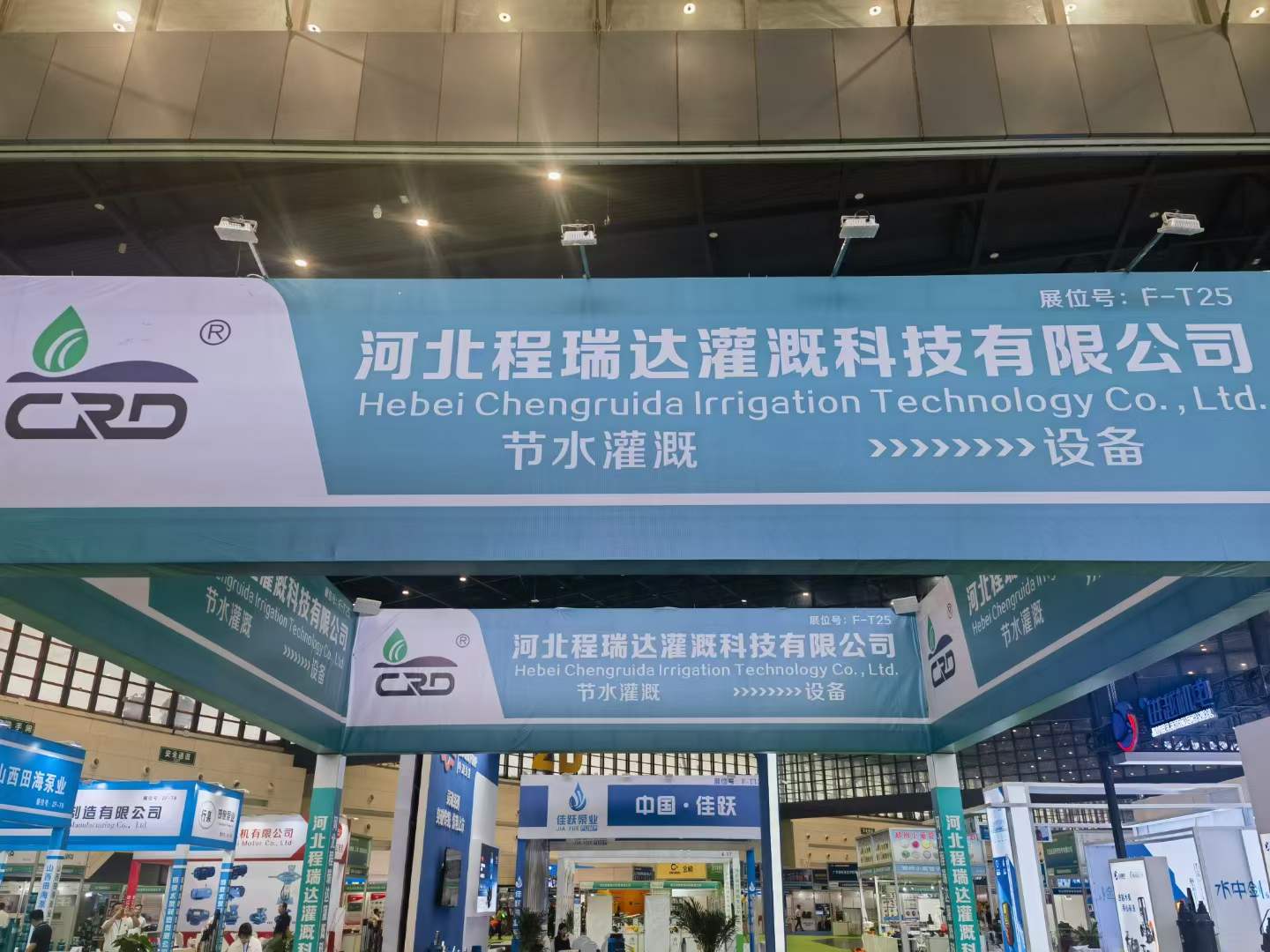临夏河北程瑞达灌溉科技有限公司参加郑州国际五金展